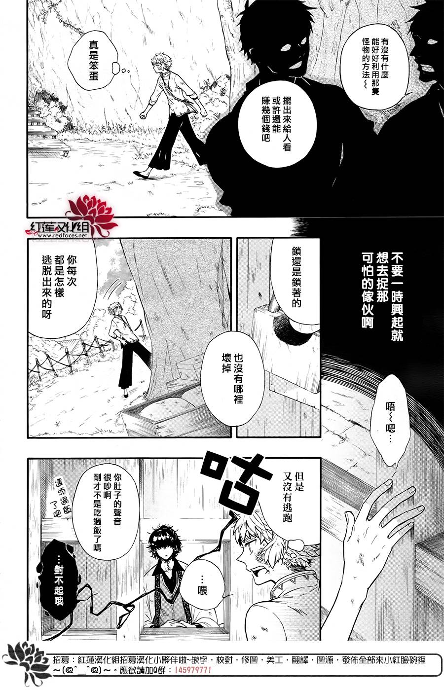 不会叫的怪物韩漫全集-全一话无删减无遮挡章节图片 