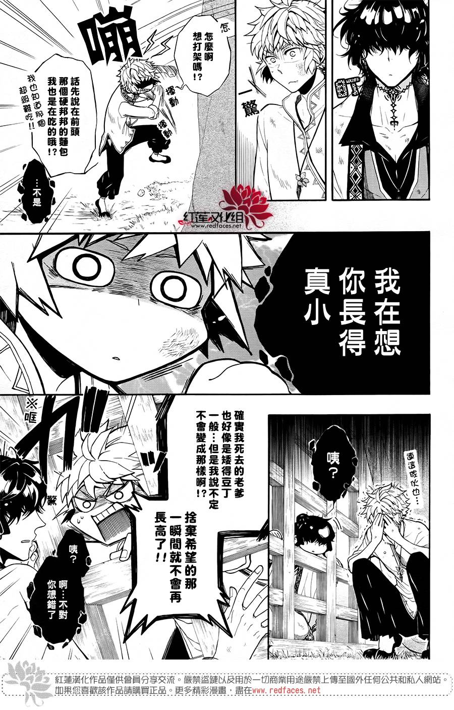 不会叫的怪物韩漫全集-全一话无删减无遮挡章节图片 