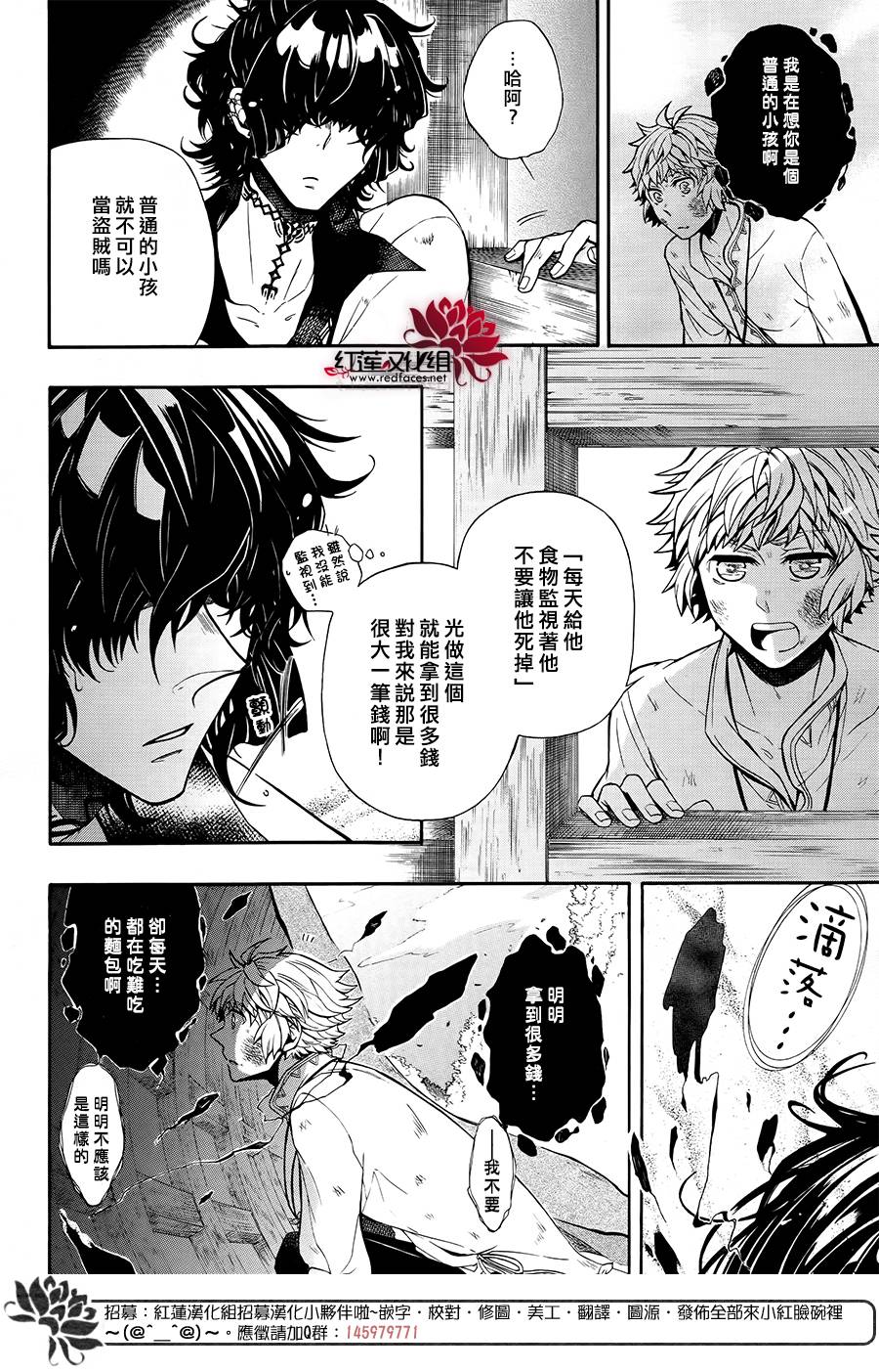 不会叫的怪物韩漫全集-全一话无删减无遮挡章节图片 