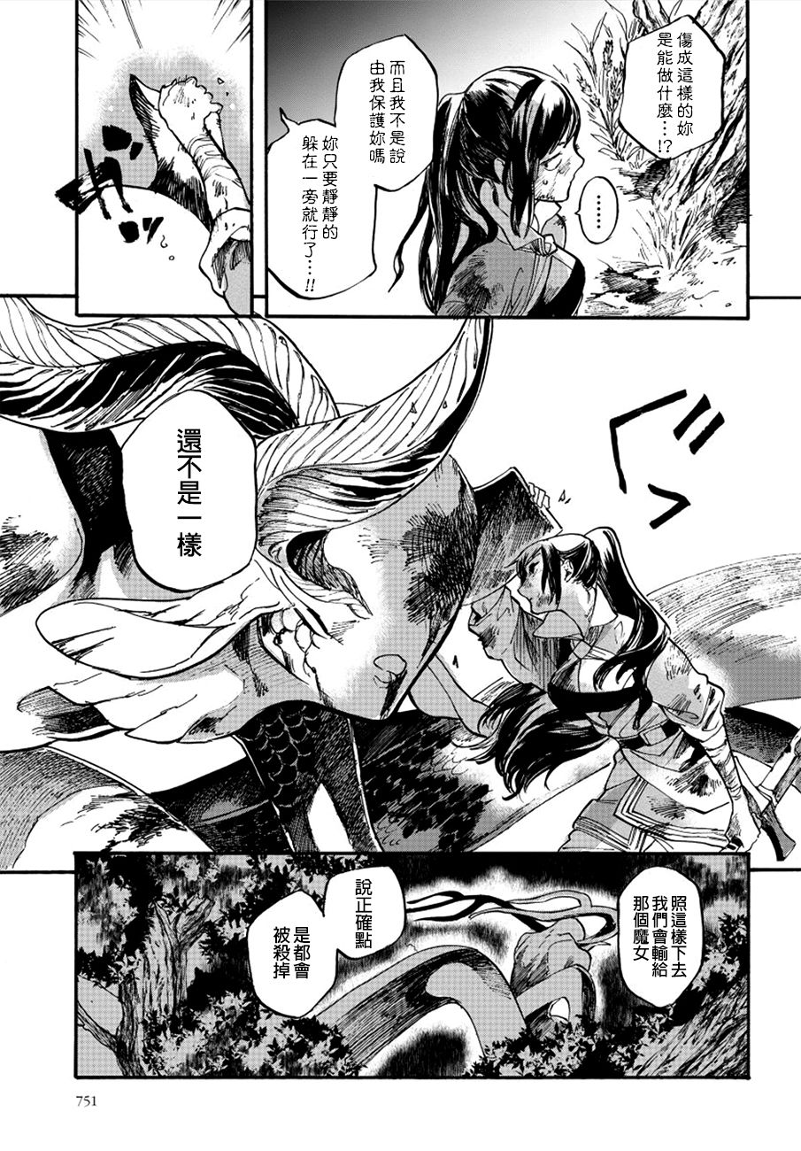葛伦戴尔韩漫全集-最终话无删减无遮挡章节图片 