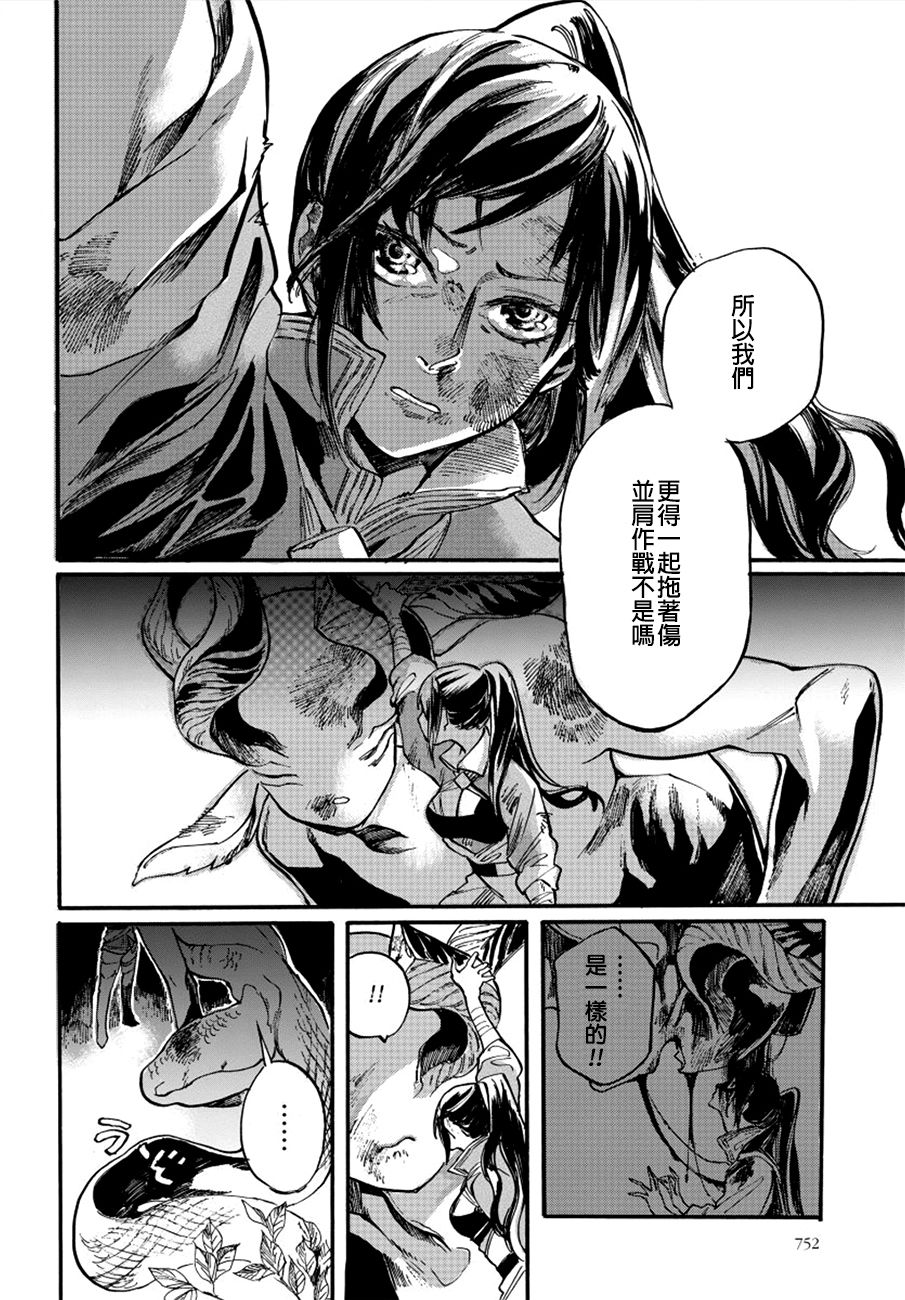 葛伦戴尔韩漫全集-最终话无删减无遮挡章节图片 