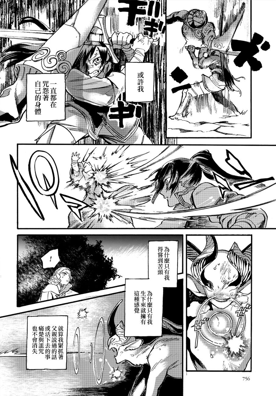葛伦戴尔韩漫全集-最终话无删减无遮挡章节图片 