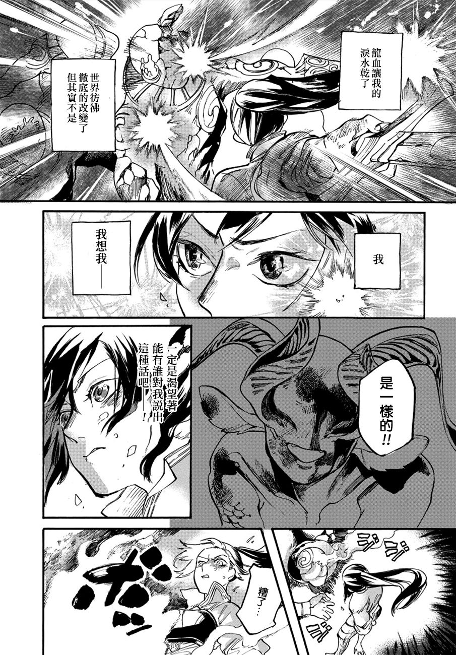 葛伦戴尔韩漫全集-最终话无删减无遮挡章节图片 