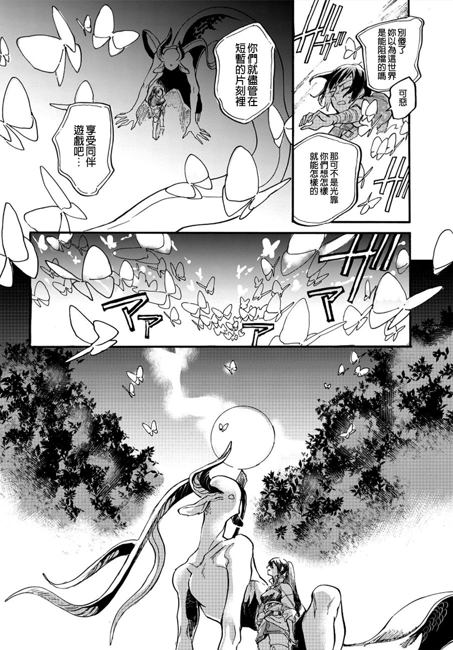 葛伦戴尔韩漫全集-最终话无删减无遮挡章节图片 