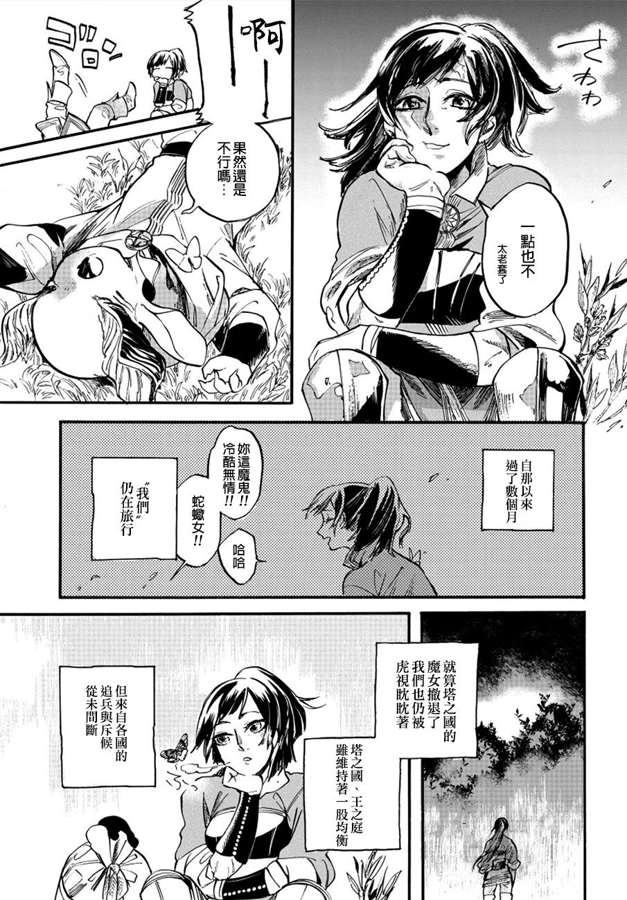 葛伦戴尔韩漫全集-最终话无删减无遮挡章节图片 