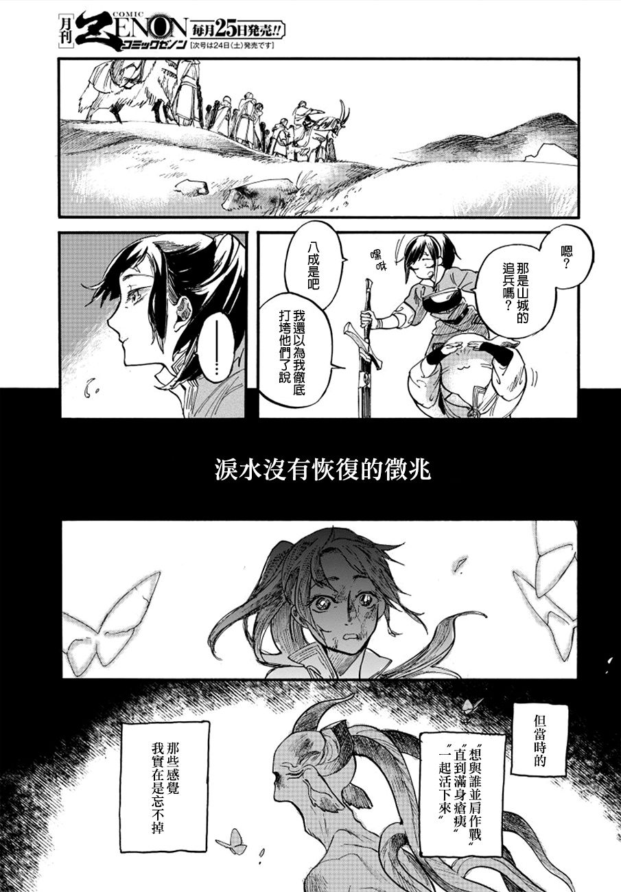 葛伦戴尔韩漫全集-最终话无删减无遮挡章节图片 