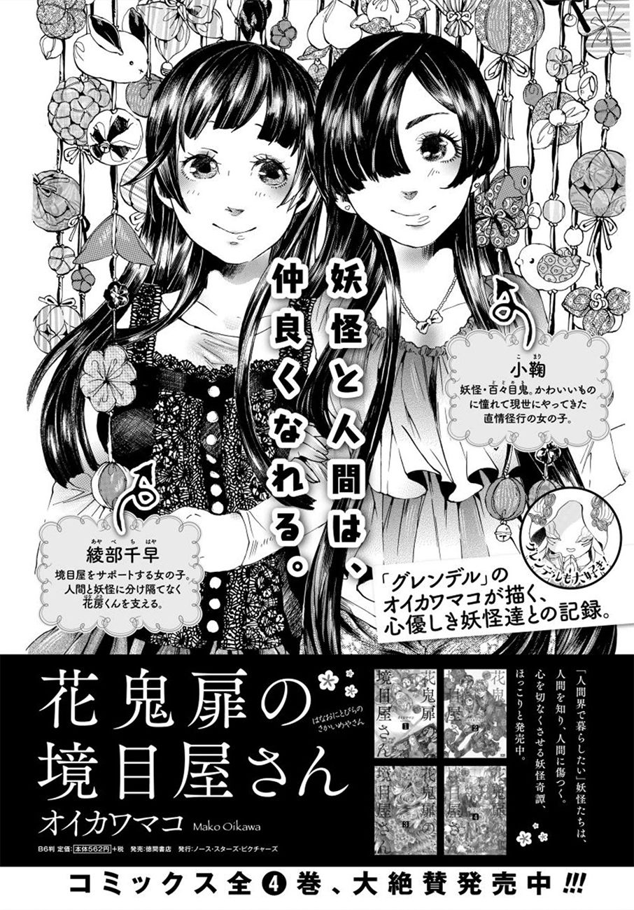 葛伦戴尔韩漫全集-最终话无删减无遮挡章节图片 
