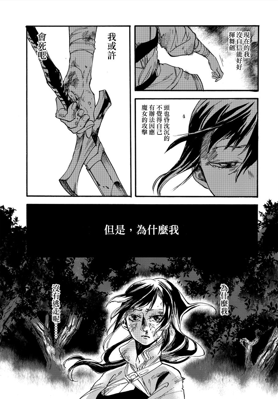 葛伦戴尔韩漫全集-最终话无删减无遮挡章节图片 