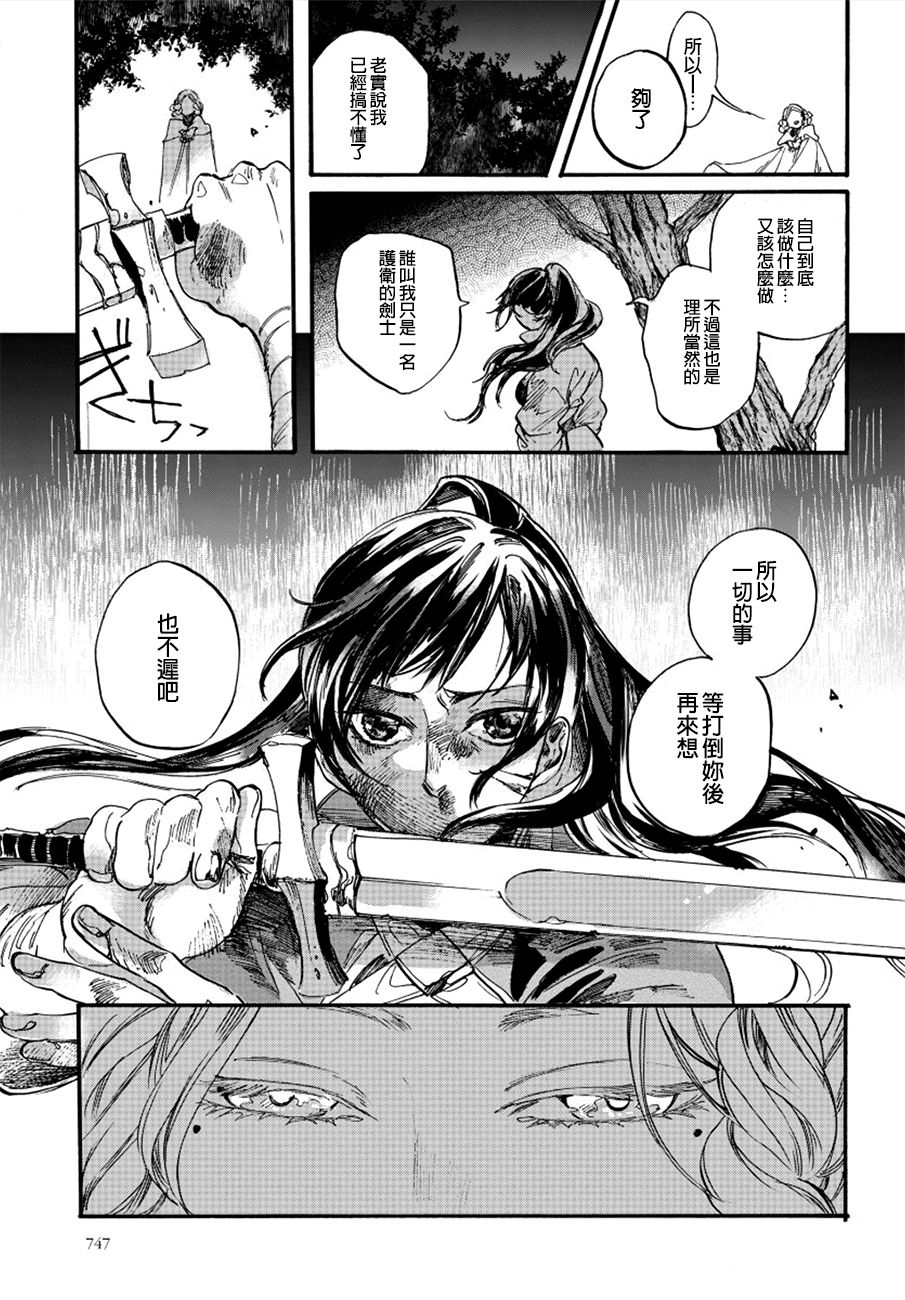 葛伦戴尔韩漫全集-最终话无删减无遮挡章节图片 