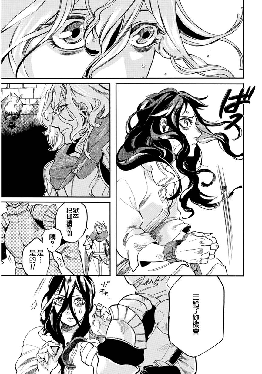葛伦戴尔韩漫全集-第01话无删减无遮挡章节图片 