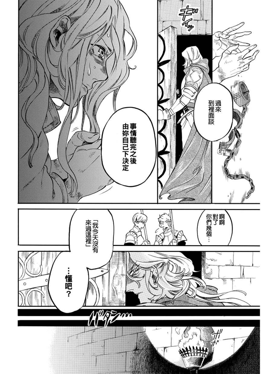 葛伦戴尔韩漫全集-第01话无删减无遮挡章节图片 