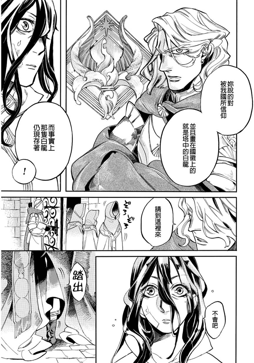 葛伦戴尔韩漫全集-第01话无删减无遮挡章节图片 
