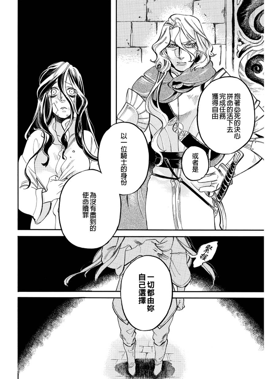 葛伦戴尔韩漫全集-第01话无删减无遮挡章节图片 