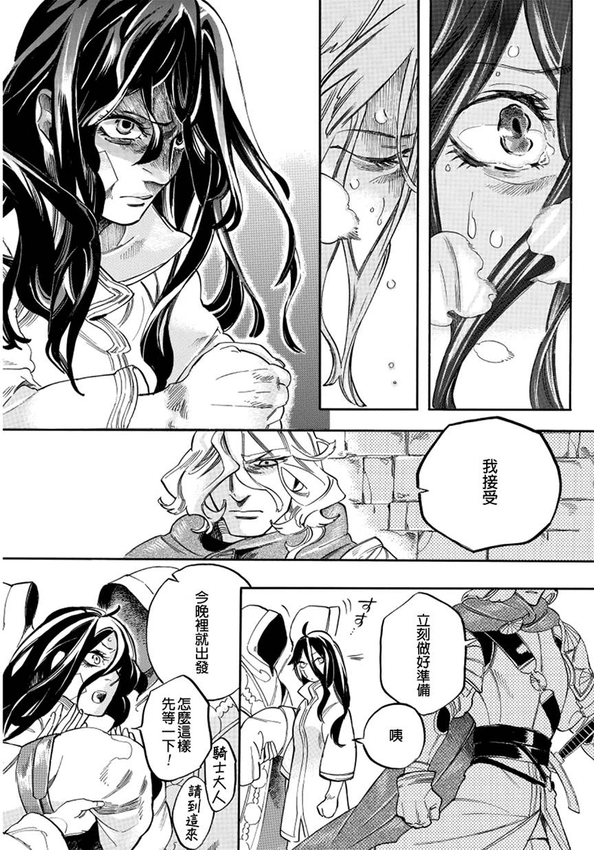 葛伦戴尔韩漫全集-第01话无删减无遮挡章节图片 