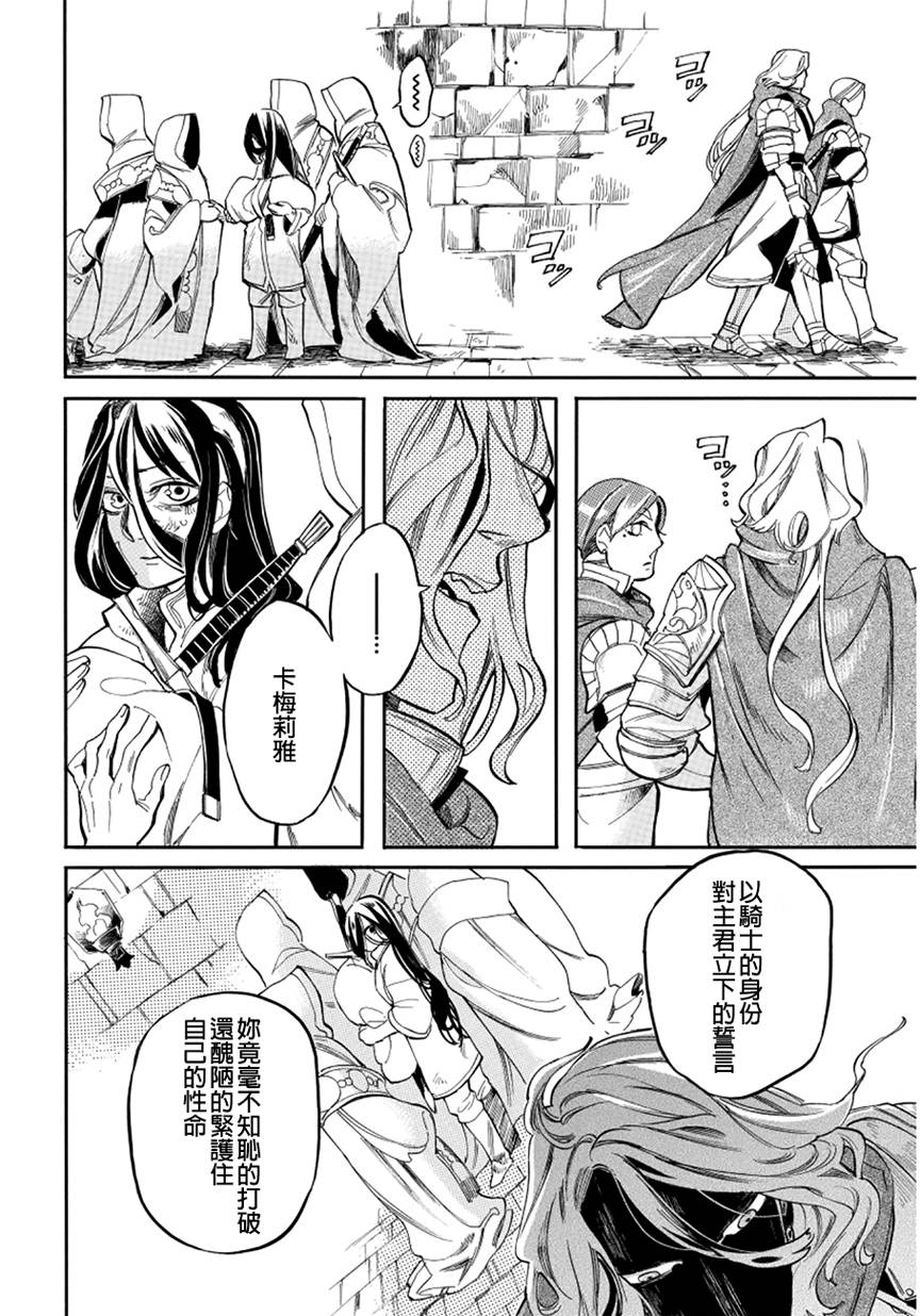 葛伦戴尔韩漫全集-第01话无删减无遮挡章节图片 