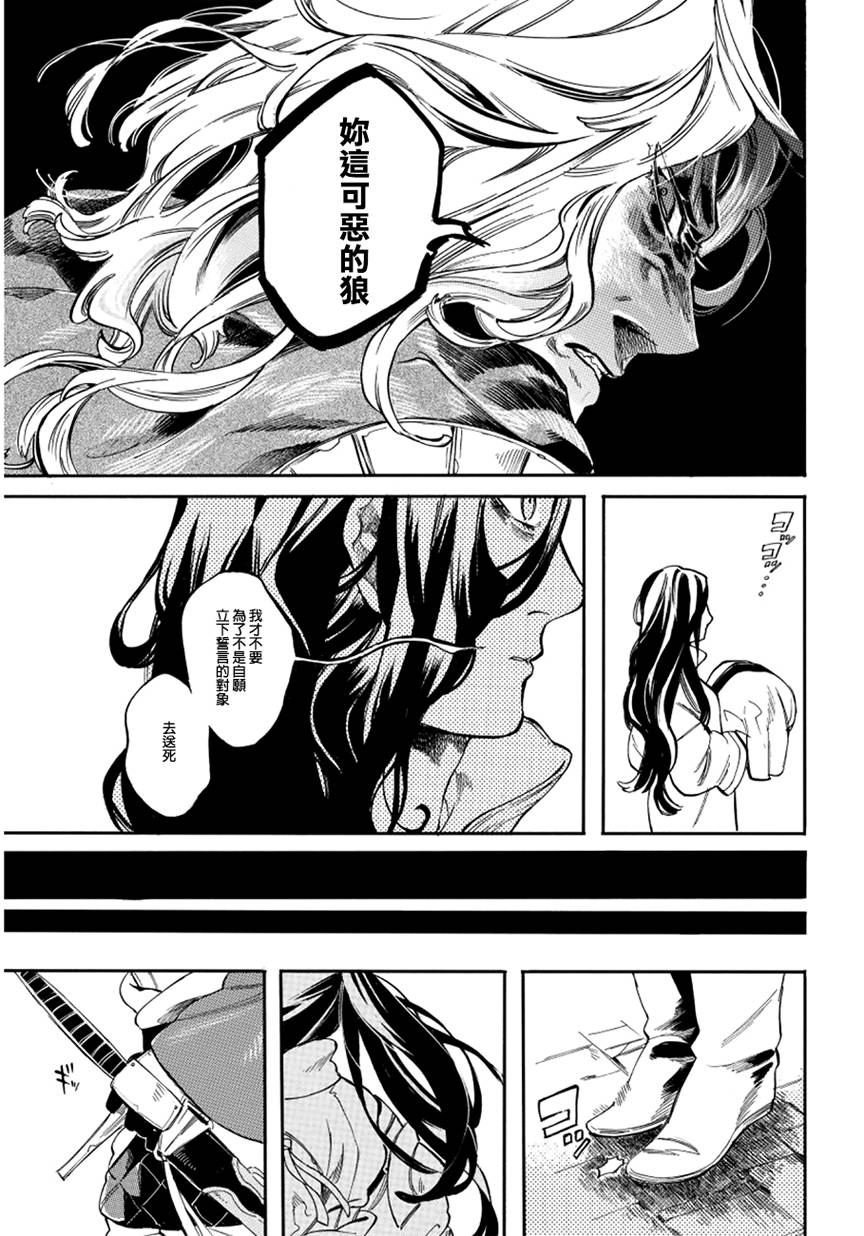 葛伦戴尔韩漫全集-第01话无删减无遮挡章节图片 