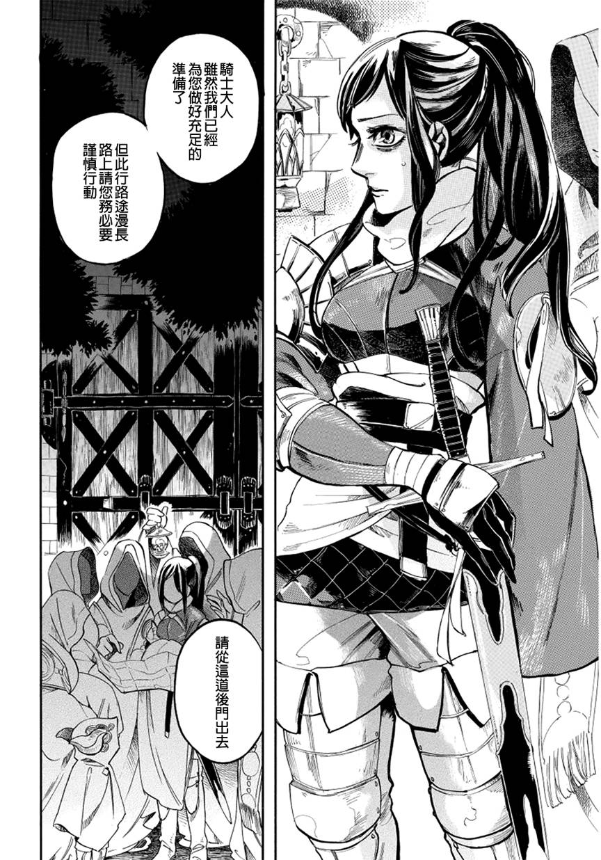 葛伦戴尔韩漫全集-第01话无删减无遮挡章节图片 