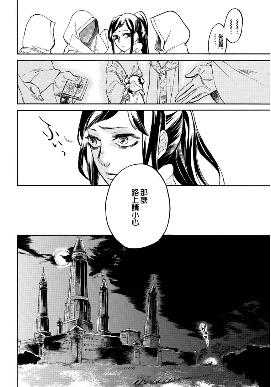 葛伦戴尔韩漫全集-第01话无删减无遮挡章节图片 