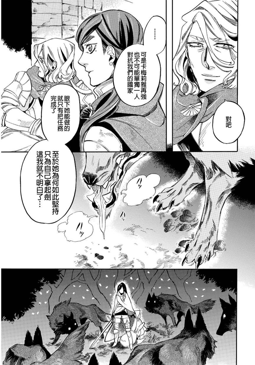 葛伦戴尔韩漫全集-第01话无删减无遮挡章节图片 