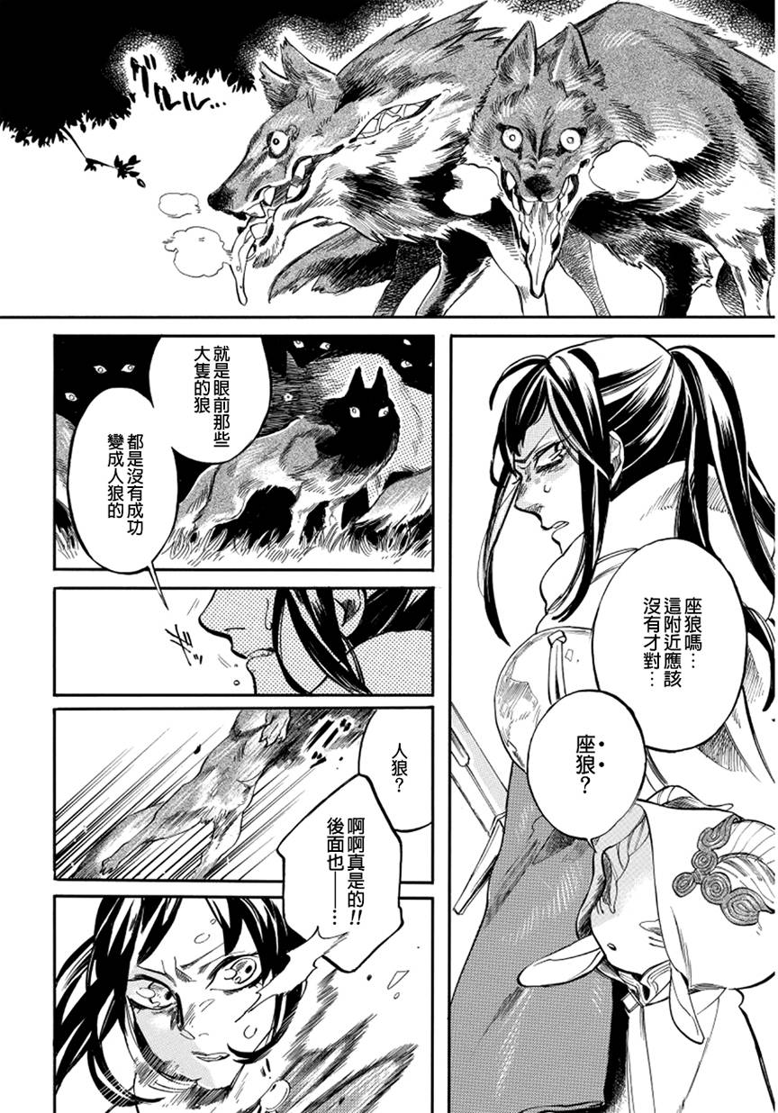 葛伦戴尔韩漫全集-第01话无删减无遮挡章节图片 