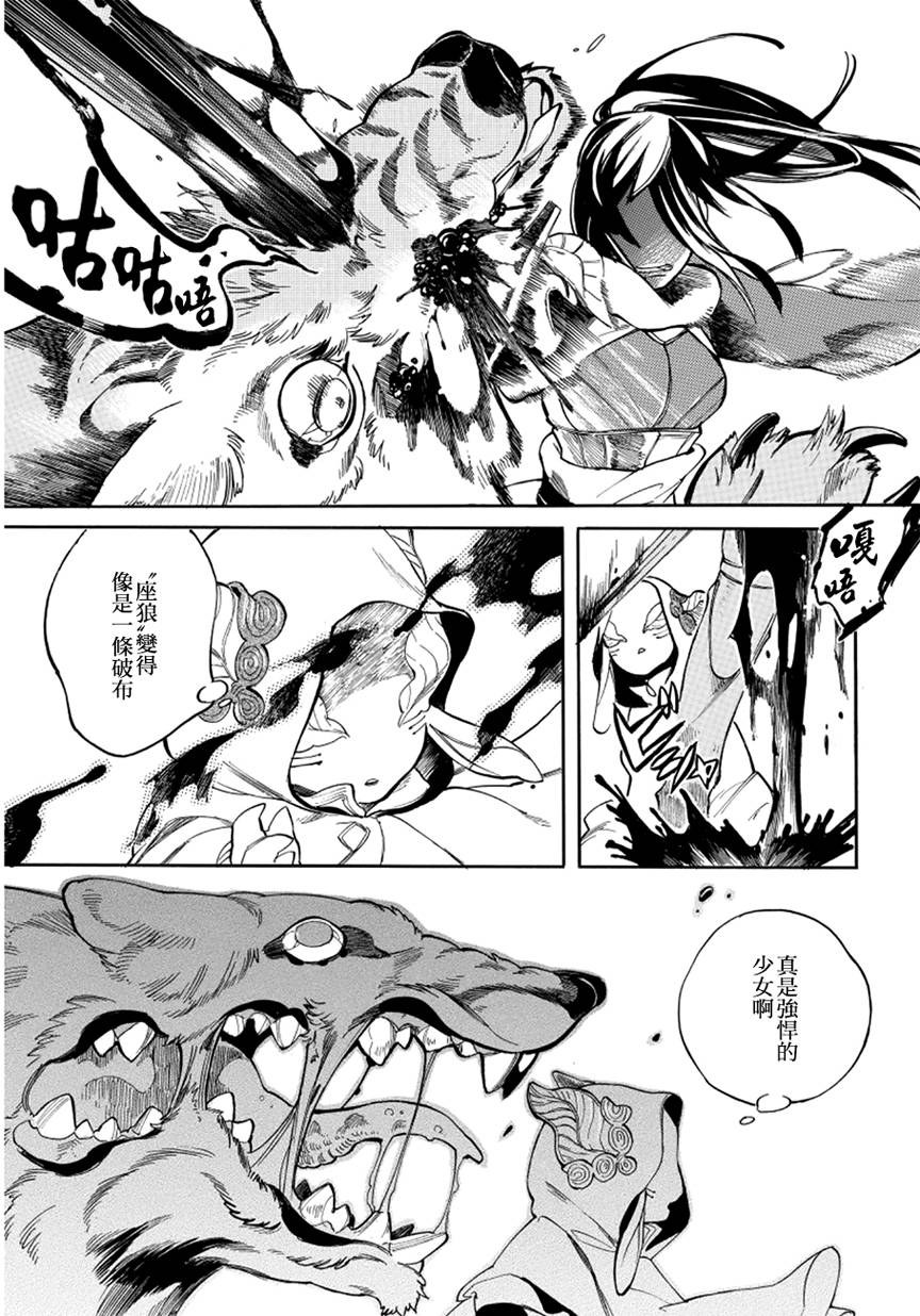 葛伦戴尔韩漫全集-第01话无删减无遮挡章节图片 