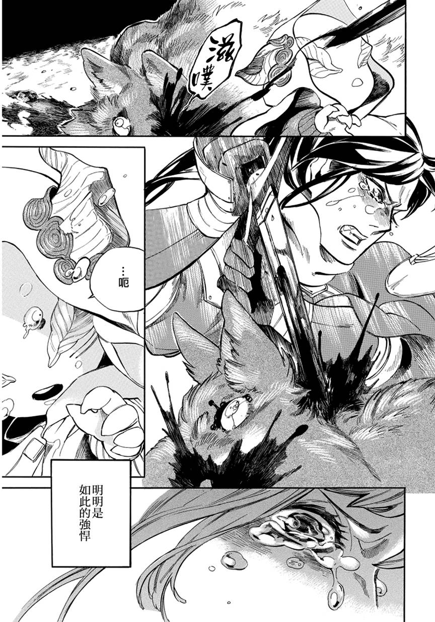 葛伦戴尔韩漫全集-第01话无删减无遮挡章节图片 