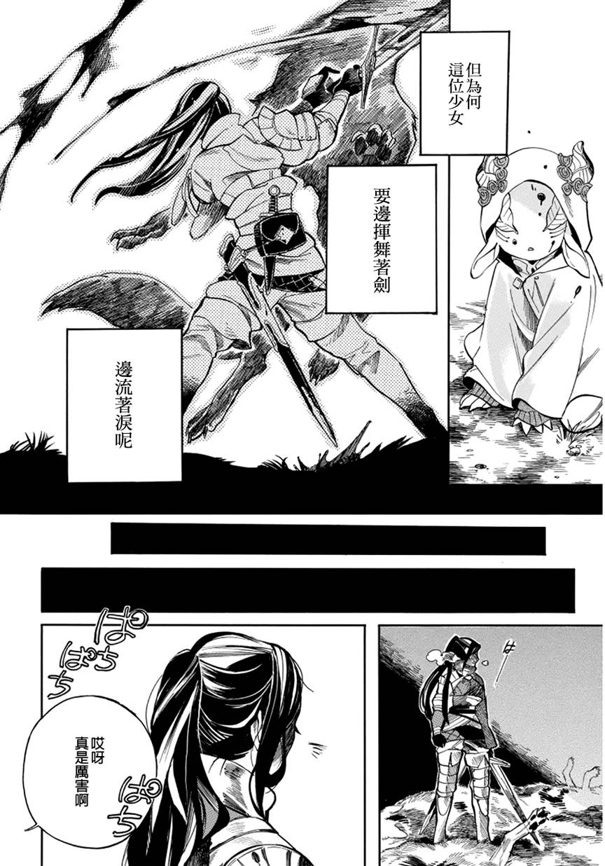 葛伦戴尔韩漫全集-第01话无删减无遮挡章节图片 
