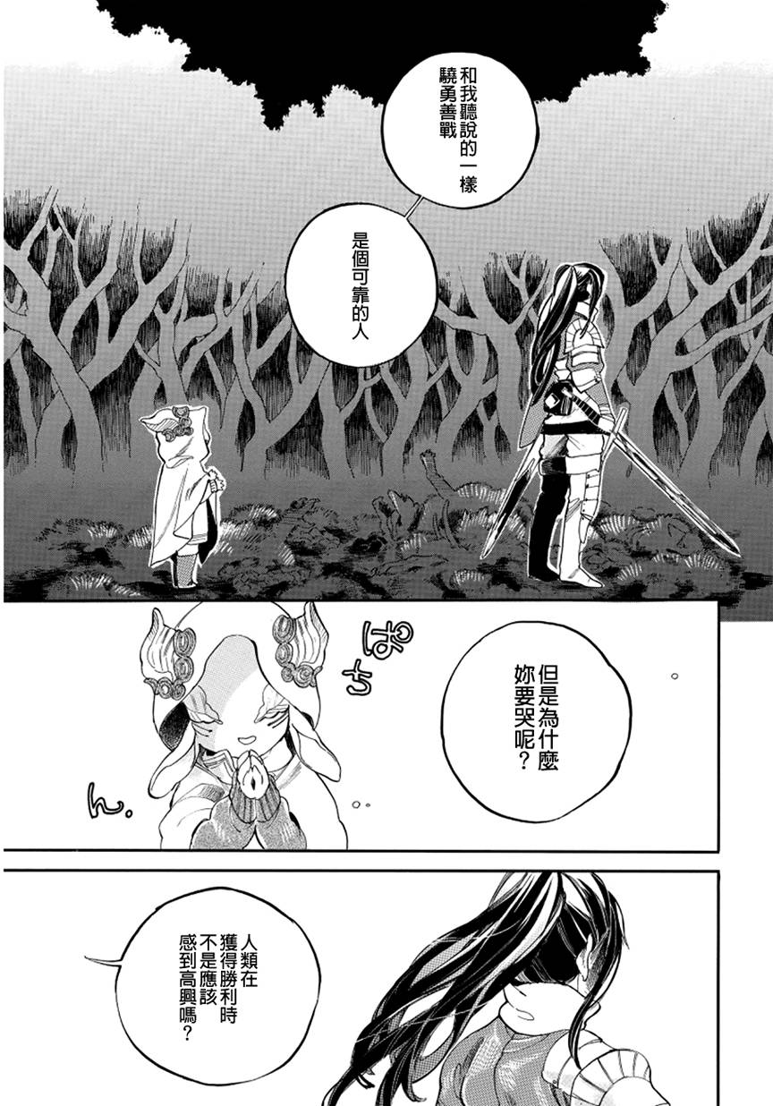 葛伦戴尔韩漫全集-第01话无删减无遮挡章节图片 