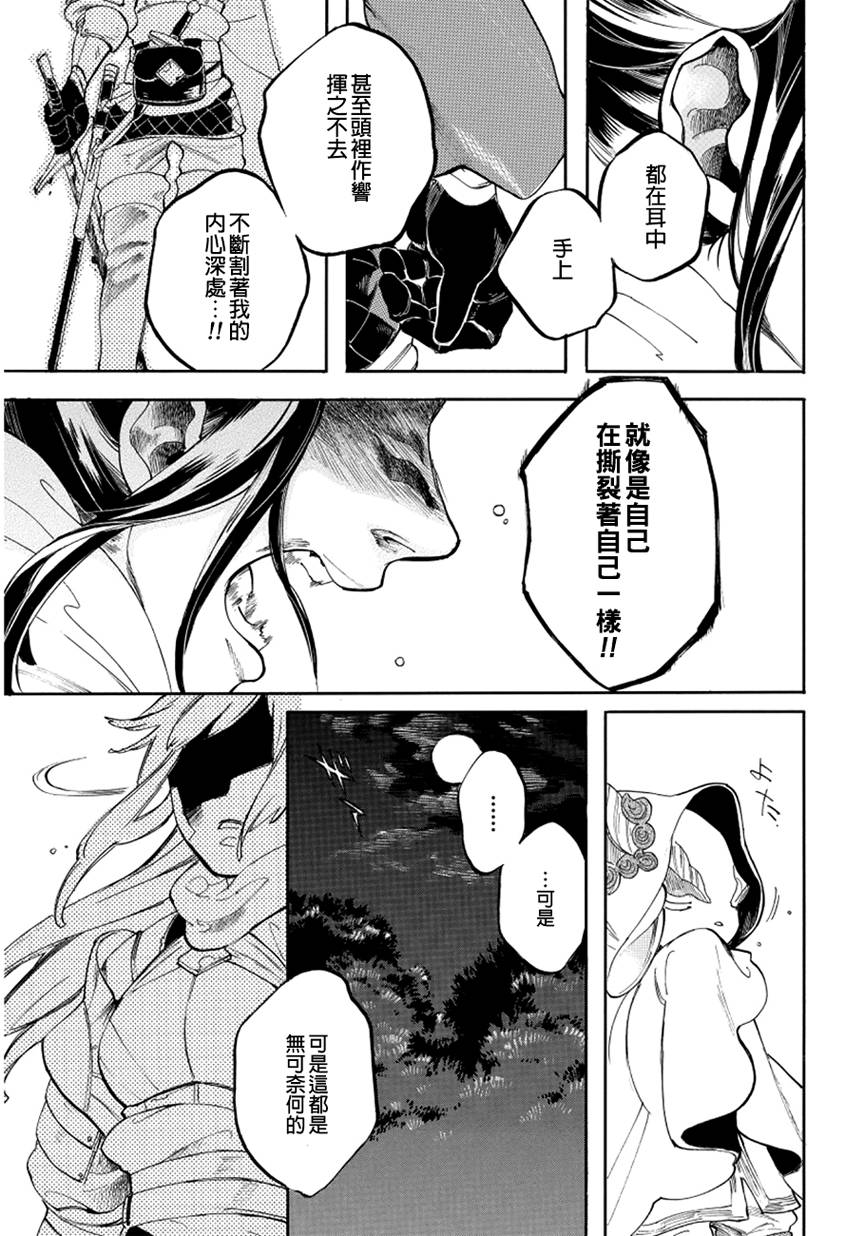 葛伦戴尔韩漫全集-第01话无删减无遮挡章节图片 