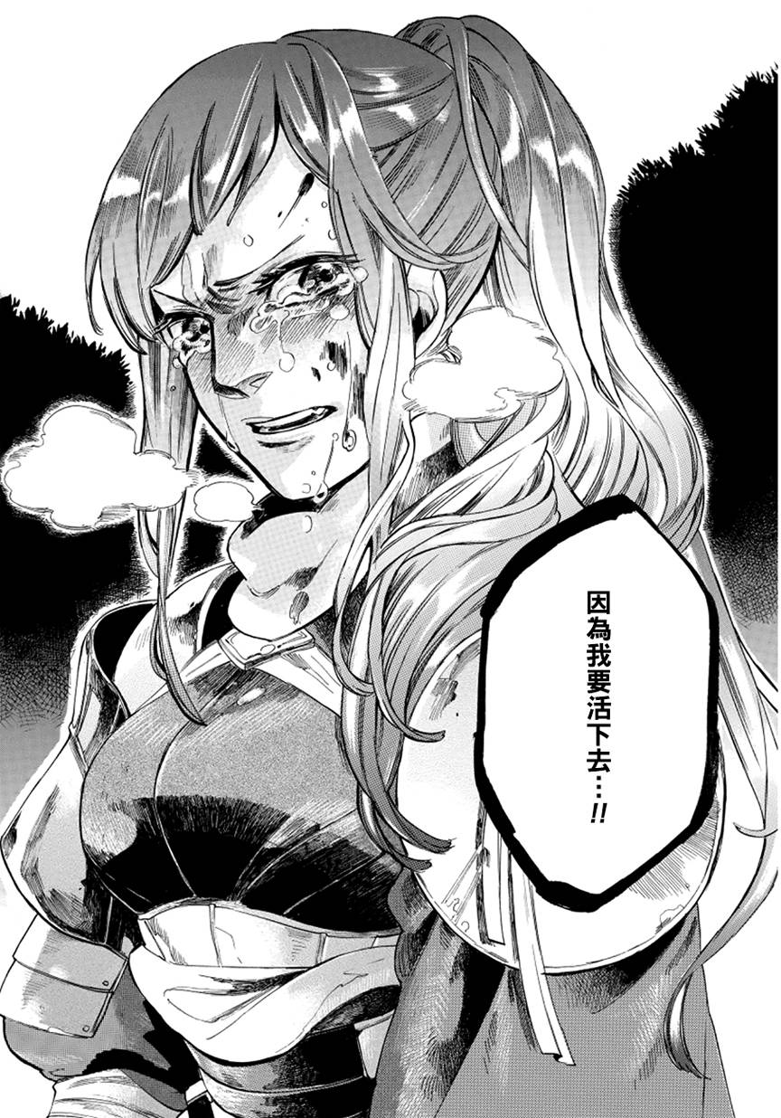 葛伦戴尔韩漫全集-第01话无删减无遮挡章节图片 