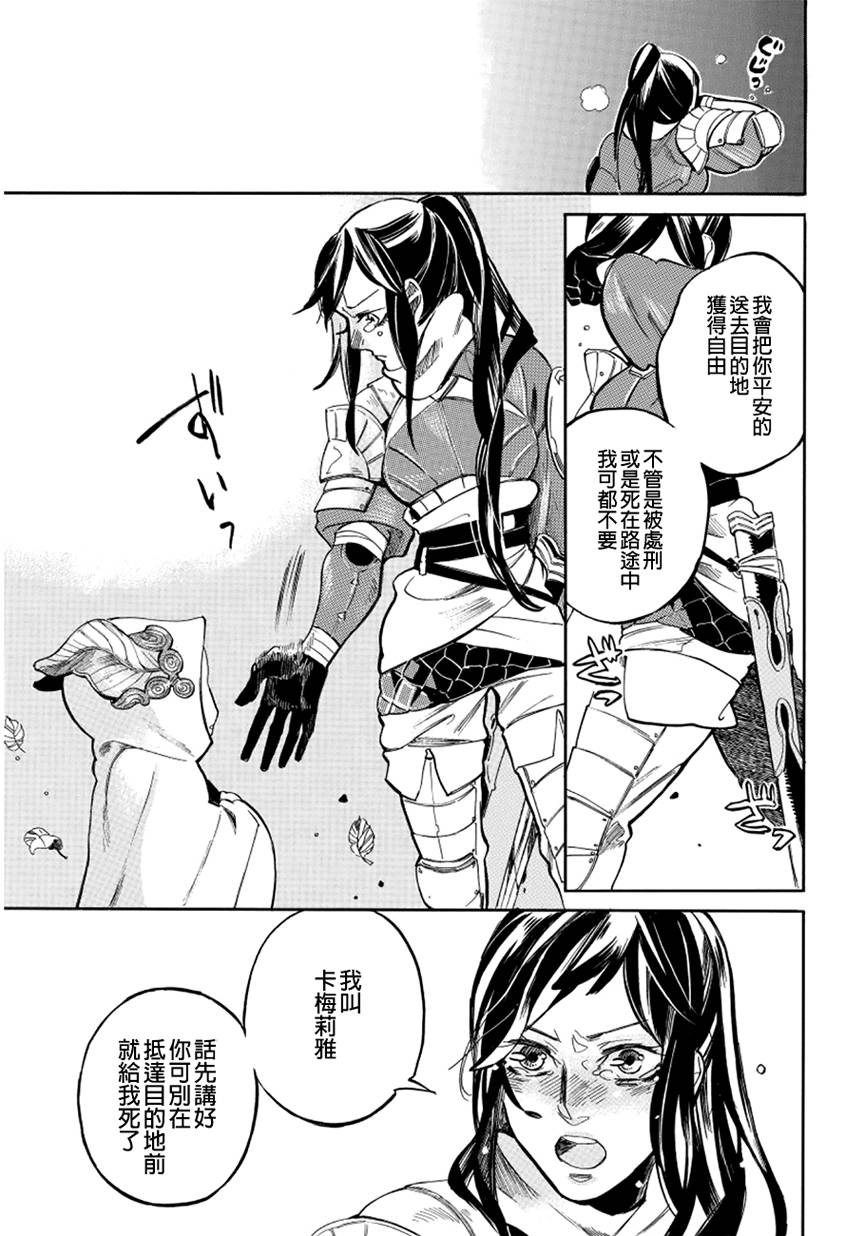 葛伦戴尔韩漫全集-第01话无删减无遮挡章节图片 