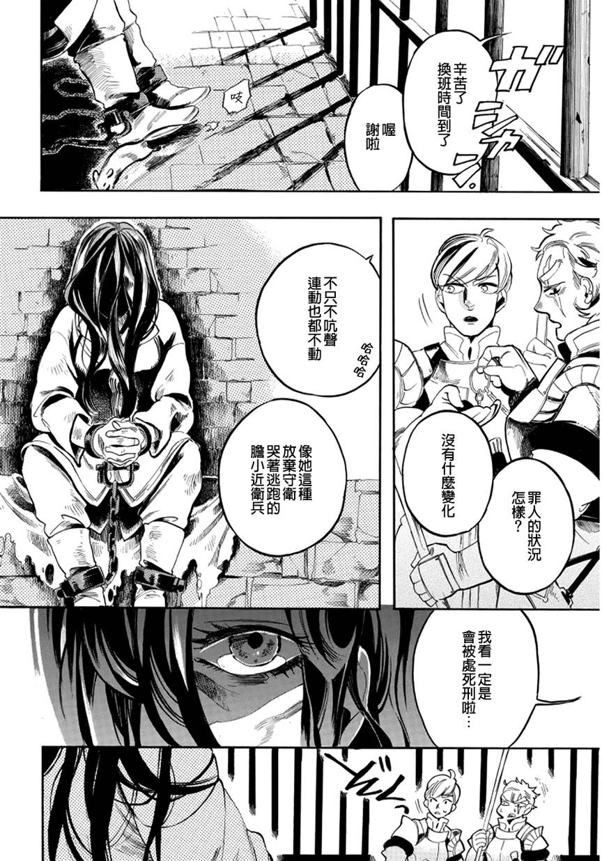 葛伦戴尔韩漫全集-第01话无删减无遮挡章节图片 