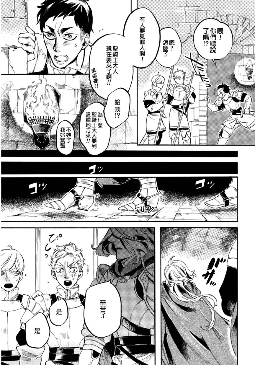 葛伦戴尔韩漫全集-第01话无删减无遮挡章节图片 