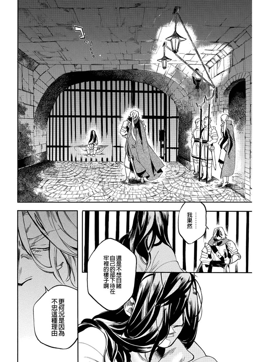 葛伦戴尔韩漫全集-第01话无删减无遮挡章节图片 