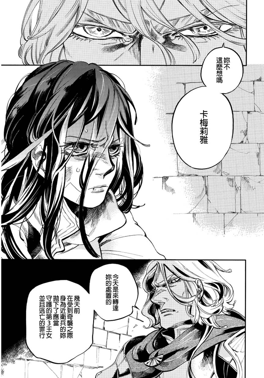 葛伦戴尔韩漫全集-第01话无删减无遮挡章节图片 