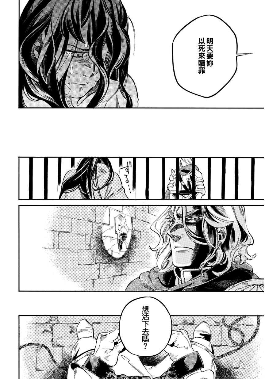 葛伦戴尔韩漫全集-第01话无删减无遮挡章节图片 