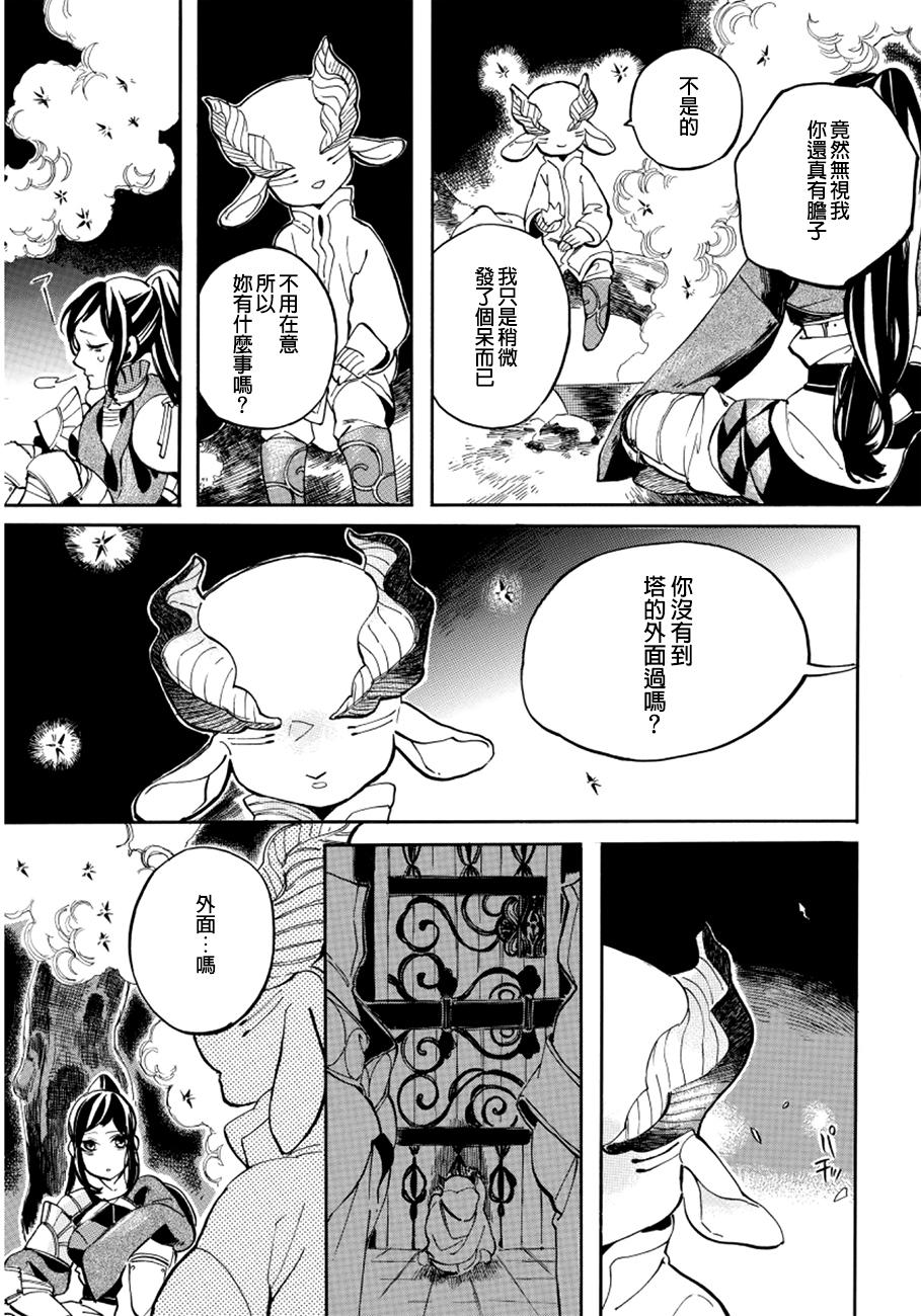 葛伦戴尔韩漫全集-第02话无删减无遮挡章节图片 