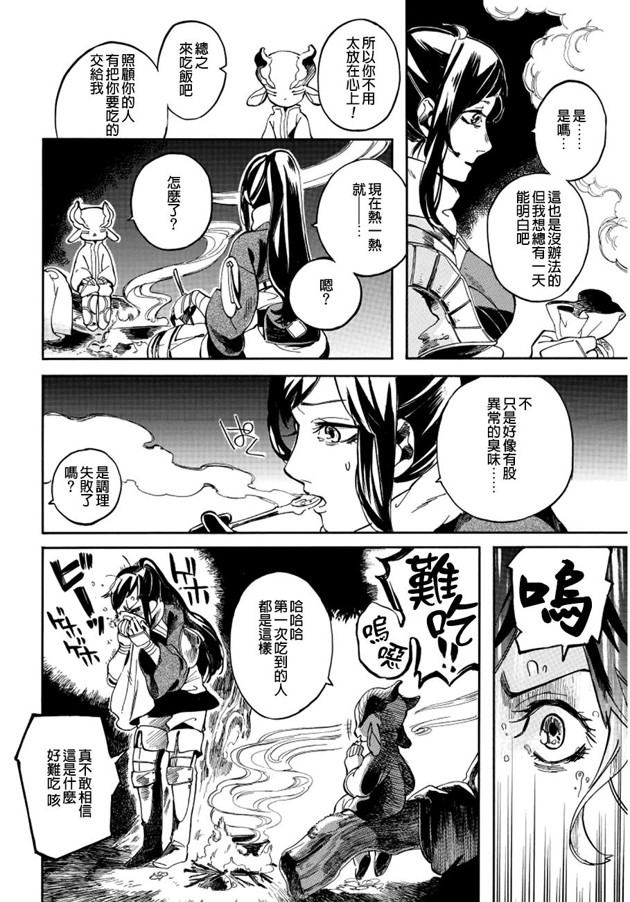 葛伦戴尔韩漫全集-第02话无删减无遮挡章节图片 