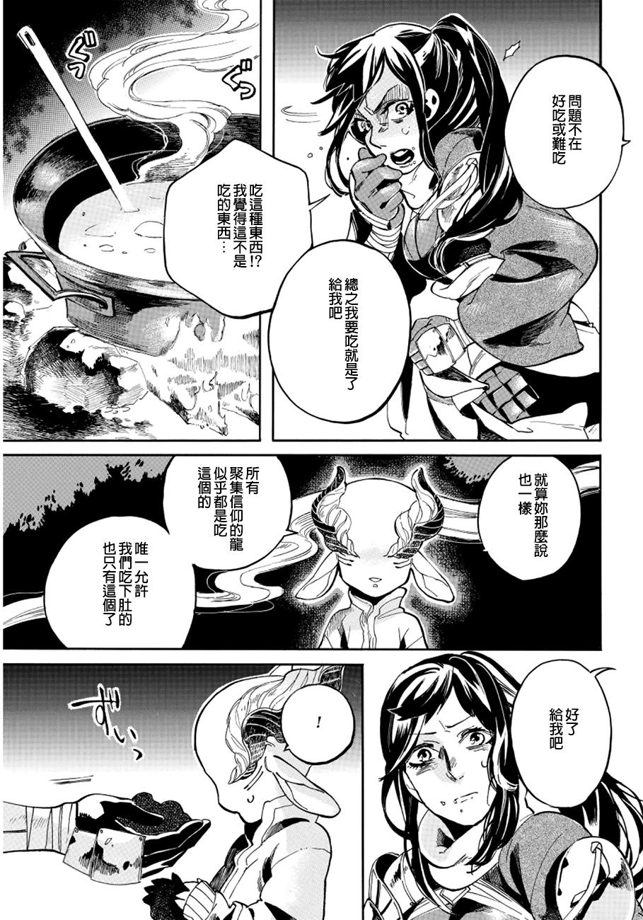 葛伦戴尔韩漫全集-第02话无删减无遮挡章节图片 