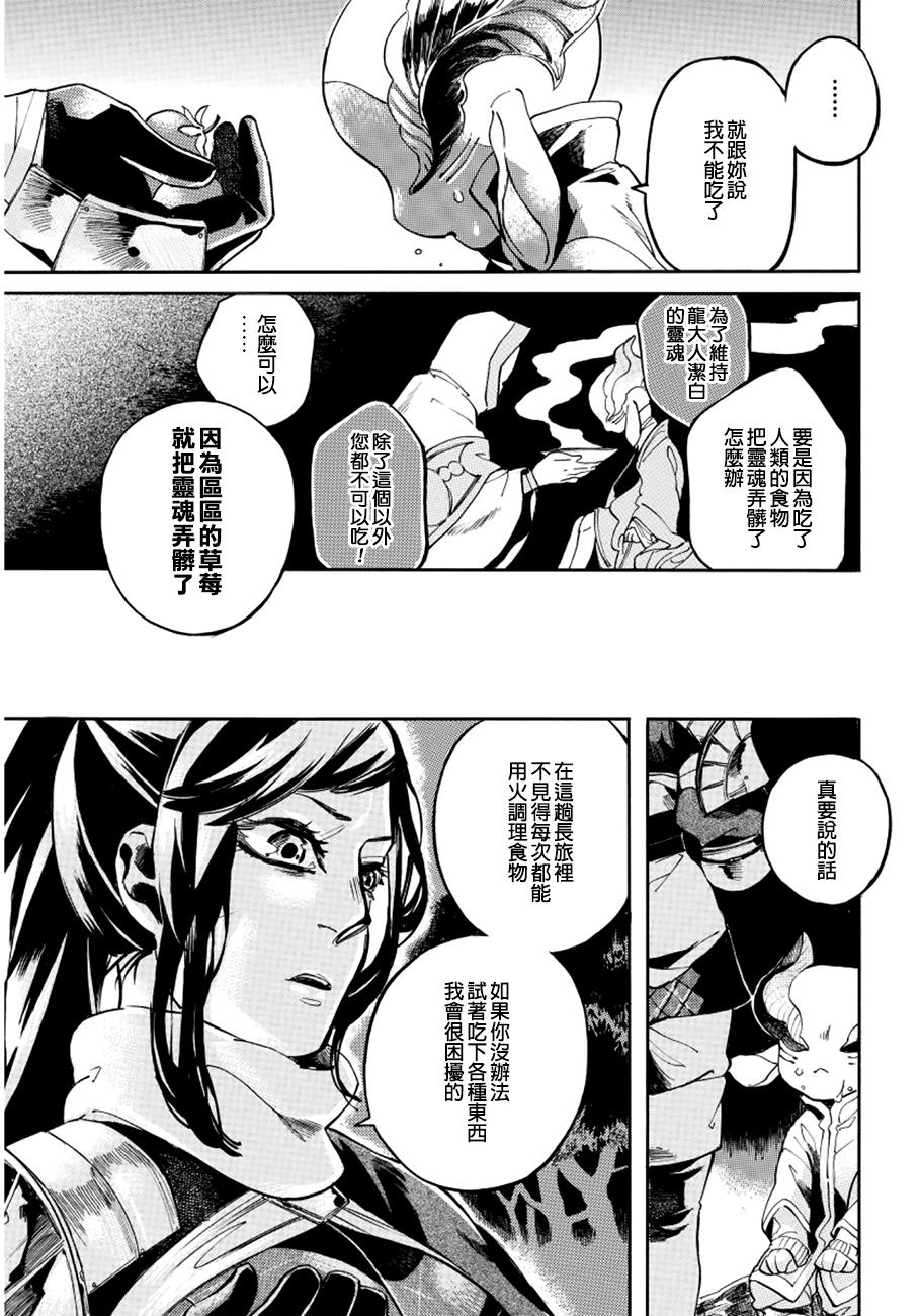 葛伦戴尔韩漫全集-第02话无删减无遮挡章节图片 