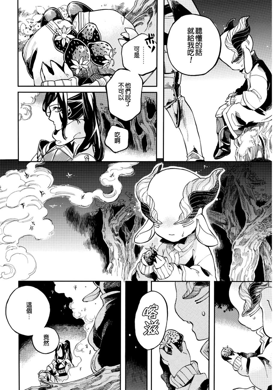 葛伦戴尔韩漫全集-第02话无删减无遮挡章节图片 