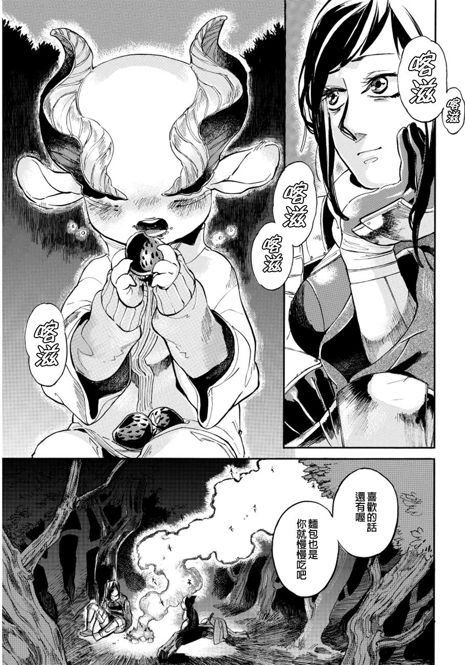 葛伦戴尔韩漫全集-第02话无删减无遮挡章节图片 