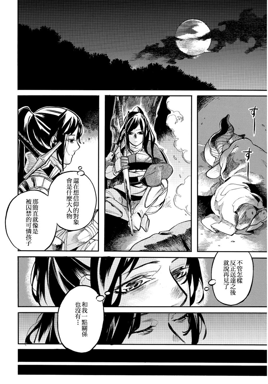 葛伦戴尔韩漫全集-第02话无删减无遮挡章节图片 