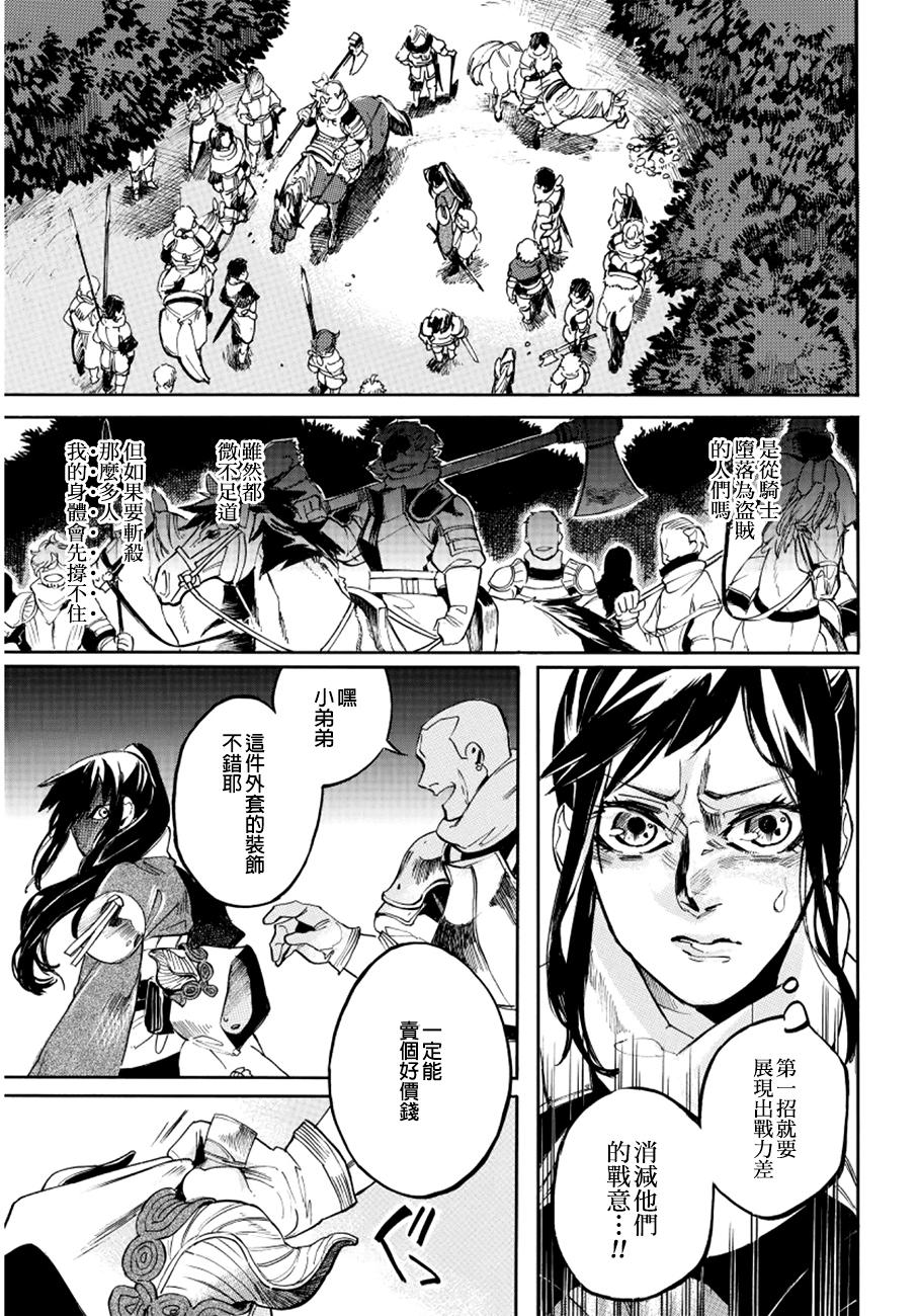 葛伦戴尔韩漫全集-第02话无删减无遮挡章节图片 