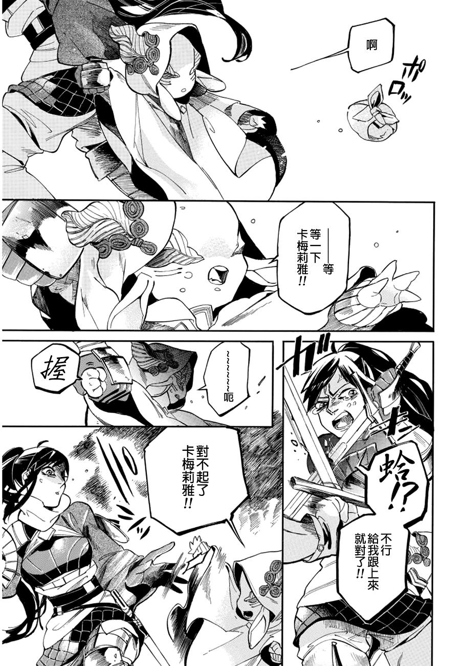 葛伦戴尔韩漫全集-第02话无删减无遮挡章节图片 