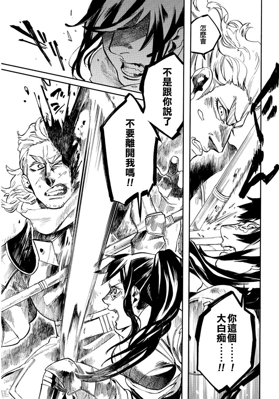 葛伦戴尔韩漫全集-第02话无删减无遮挡章节图片 
