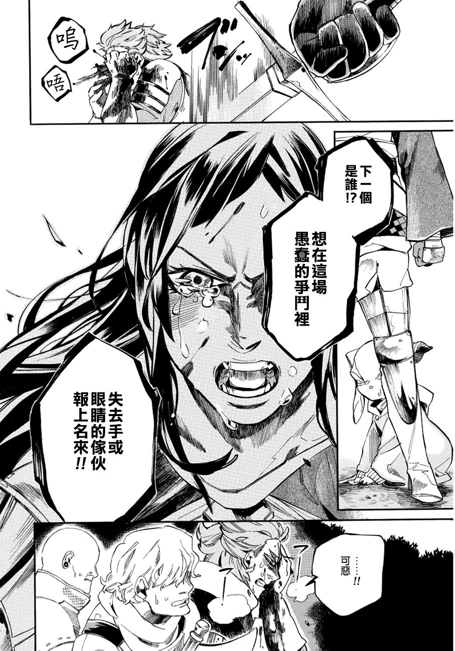 葛伦戴尔韩漫全集-第02话无删减无遮挡章节图片 