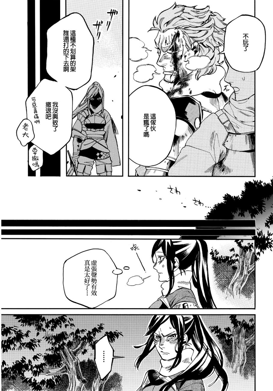 葛伦戴尔韩漫全集-第02话无删减无遮挡章节图片 