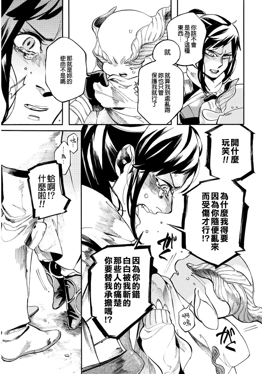 葛伦戴尔韩漫全集-第02话无删减无遮挡章节图片 