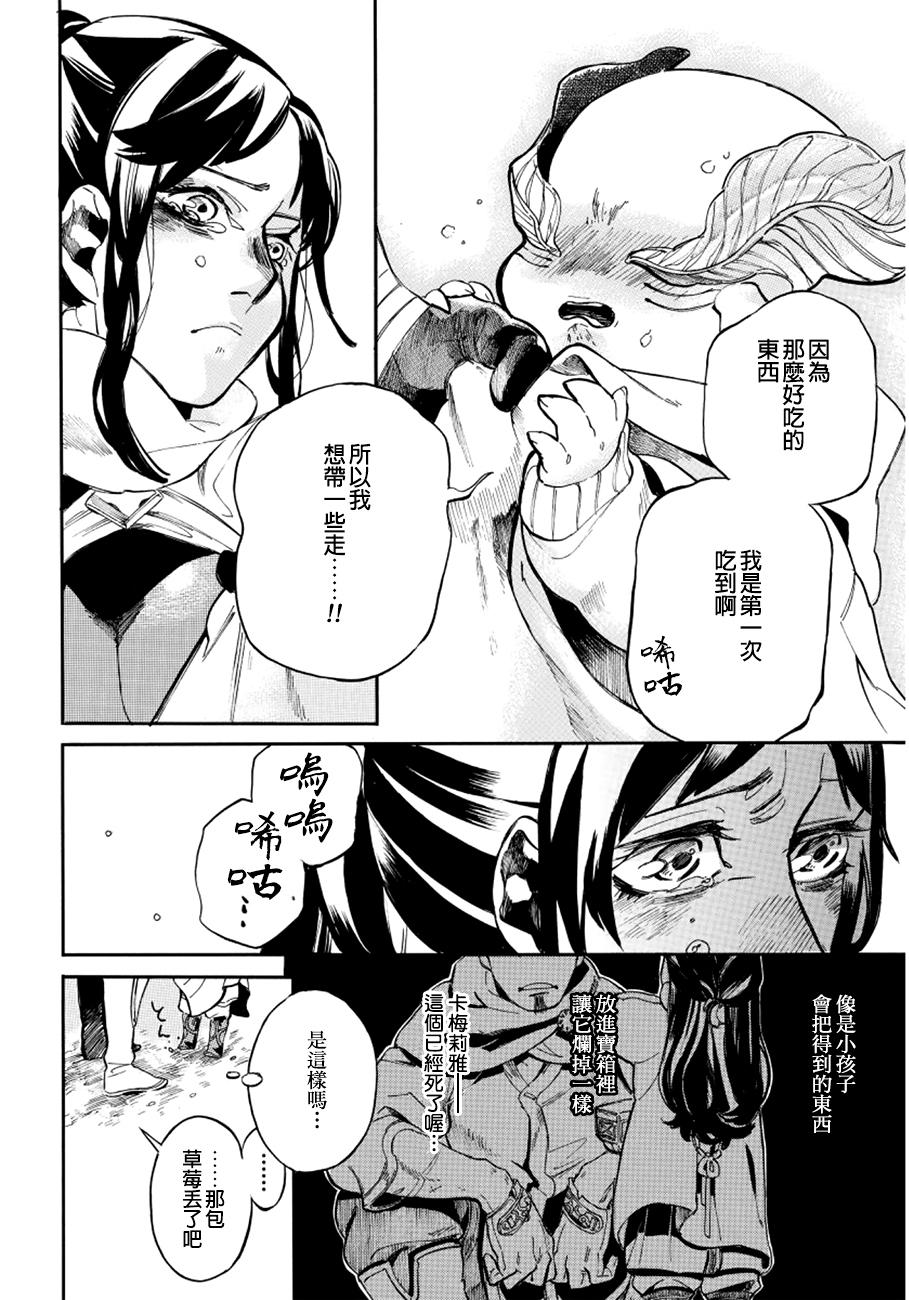葛伦戴尔韩漫全集-第02话无删减无遮挡章节图片 